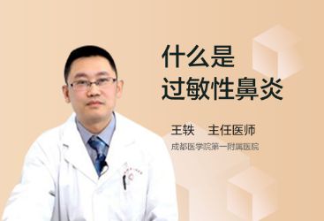 过敏性鼻炎有哪些特征？