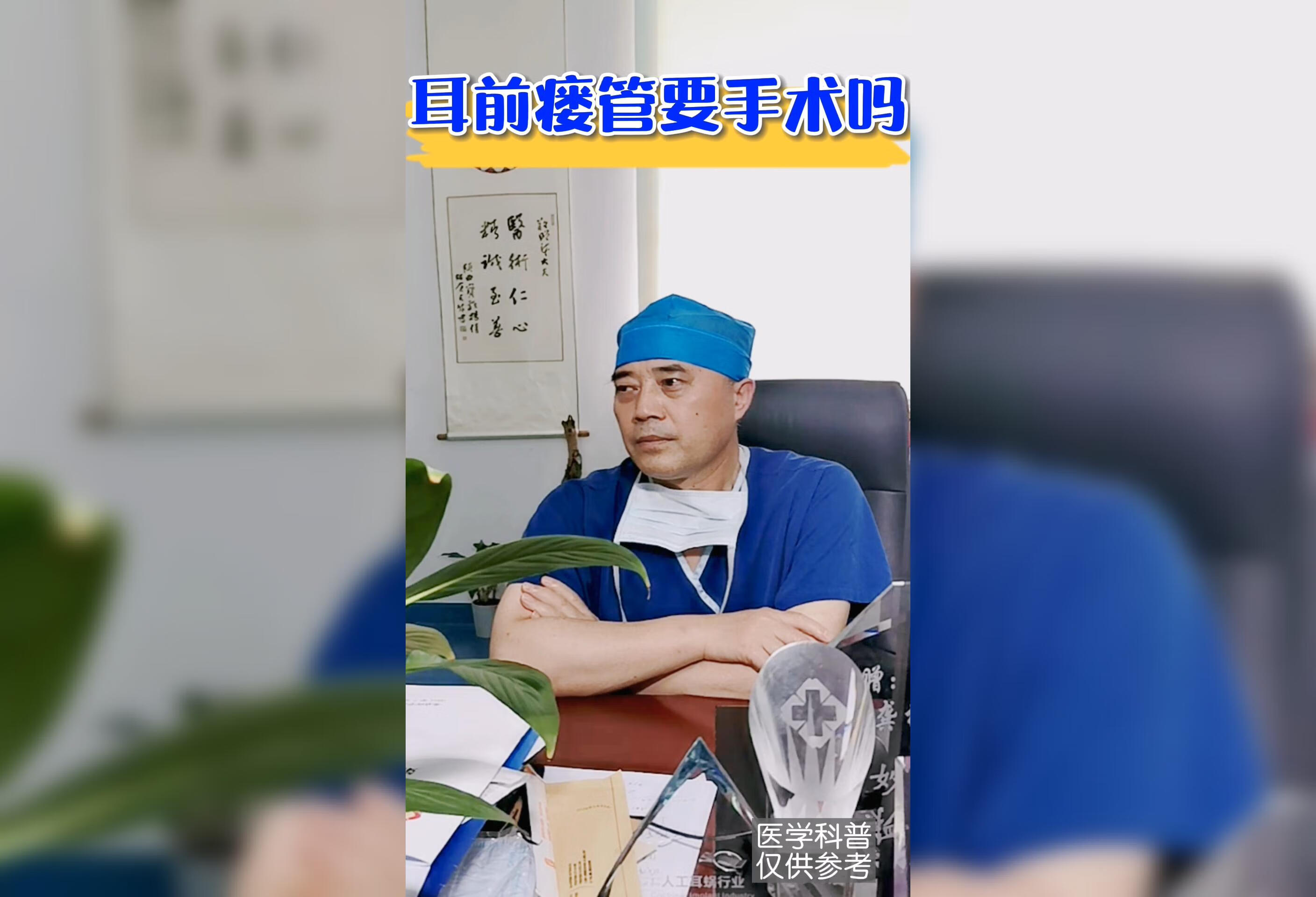 耳前瘘管要手术吗？