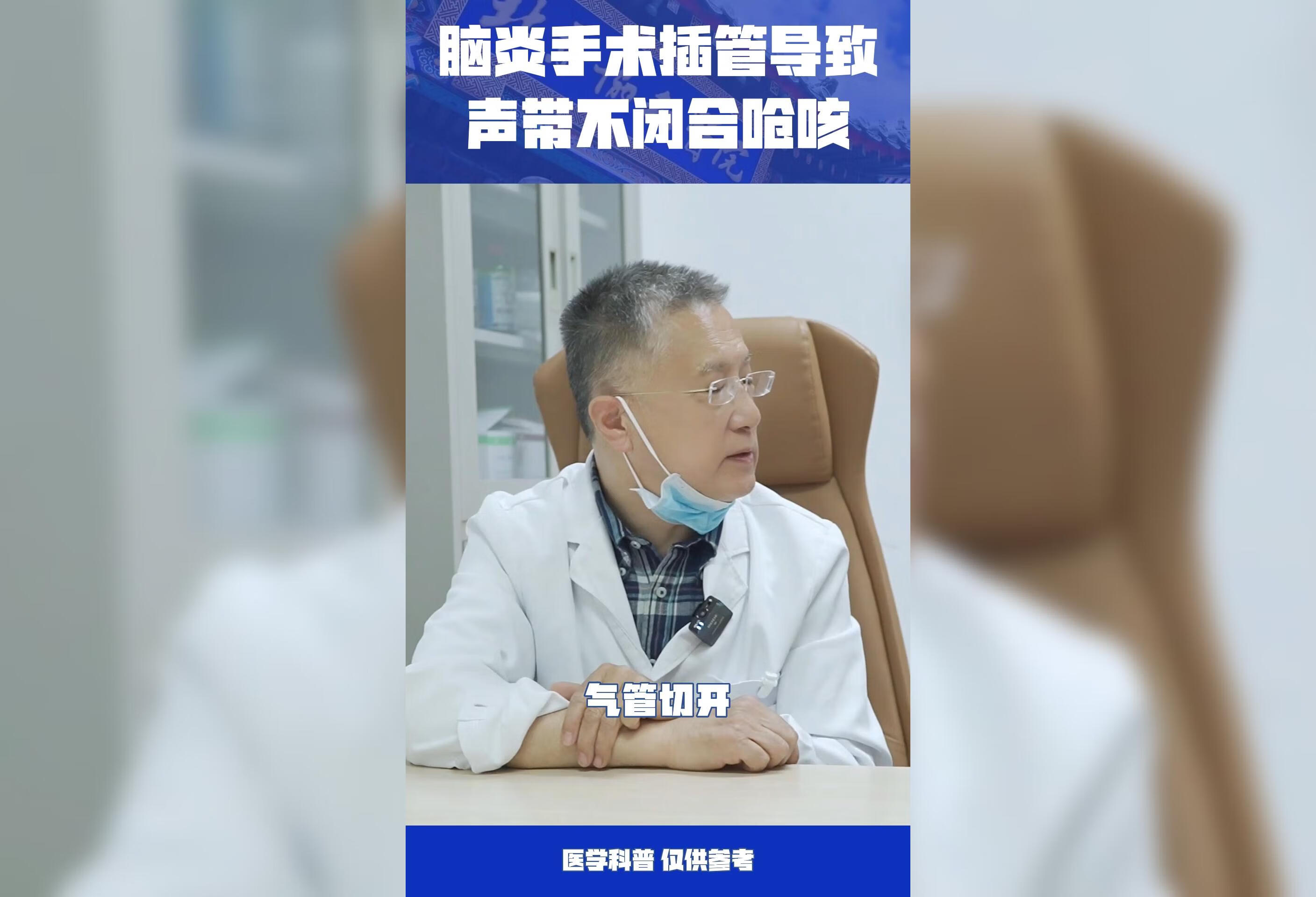 脑炎手术插管导致声带不闭合呛咳