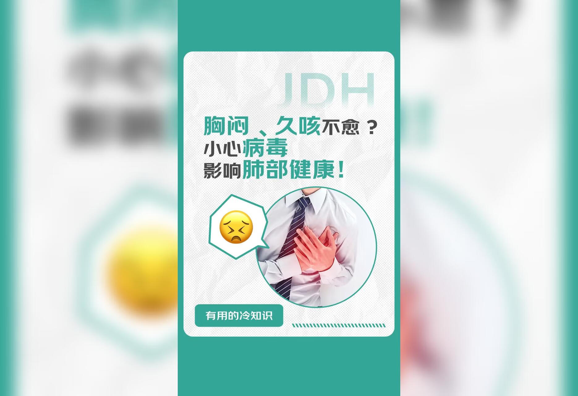 阳康后还是咳嗽不停？可能是肺部发出的信号