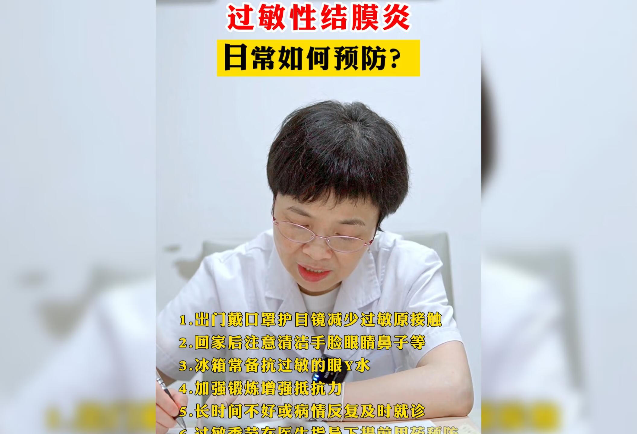 如何预防过敏性结膜炎？