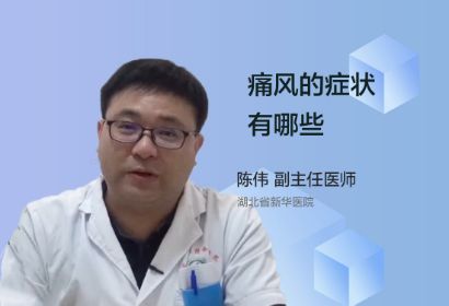 糖尿病患者都会表现出哪些症状？