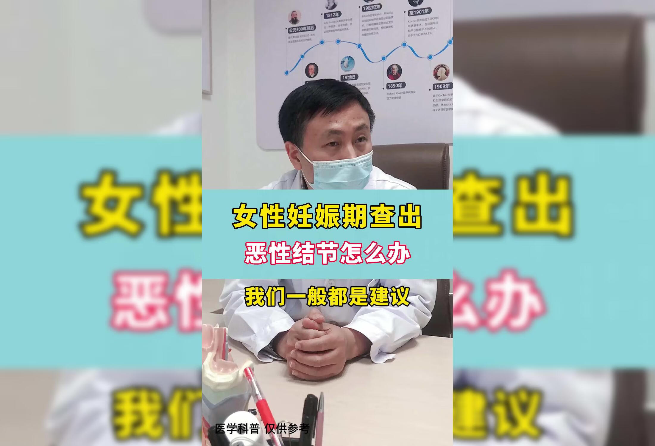 妊娠期检查出甲状腺癌怎么办？