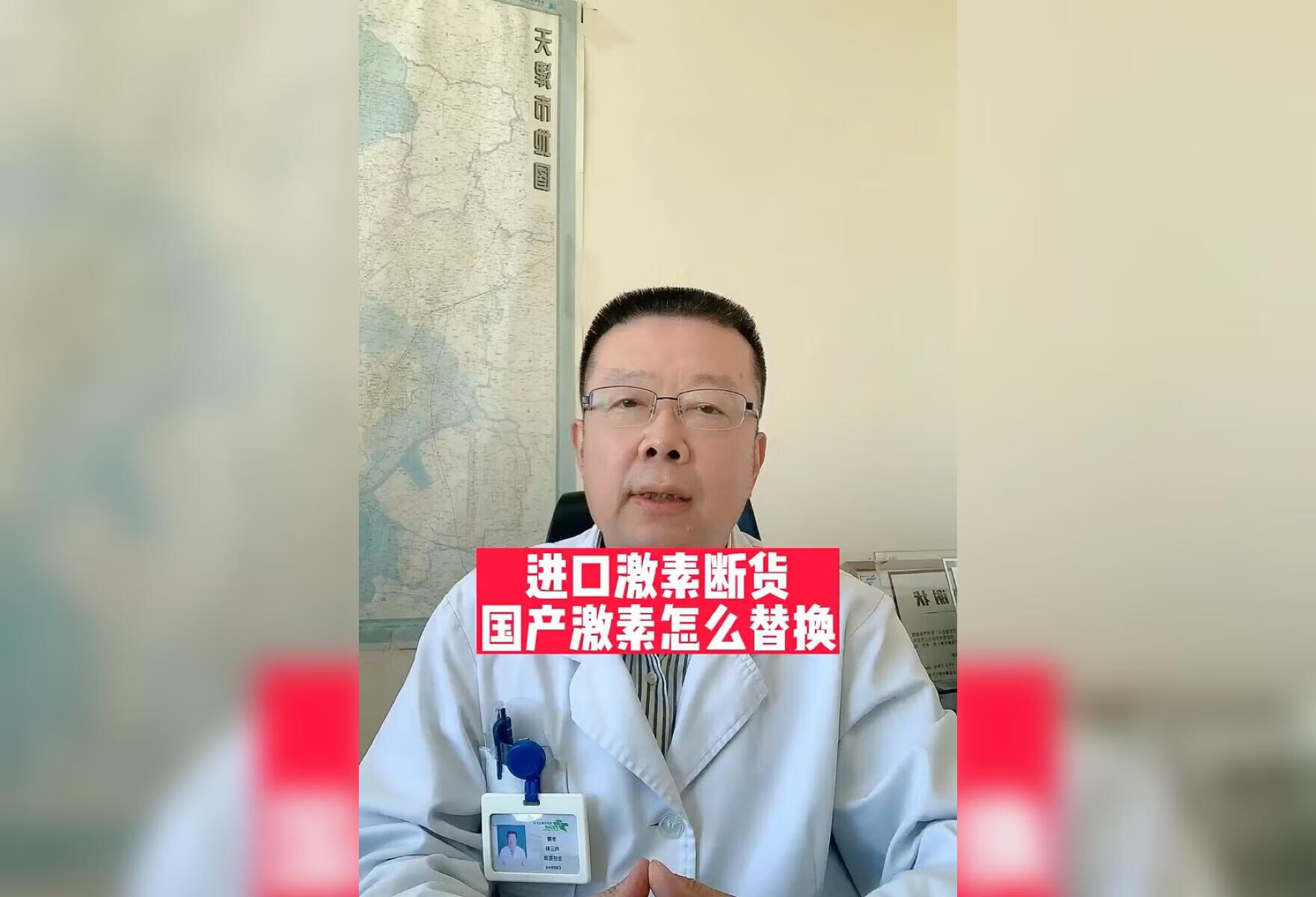 进口激素断货，国产激素怎么替换？