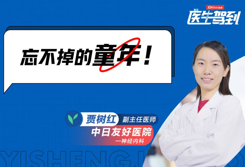 记忆障碍为什么还记得以前的事？