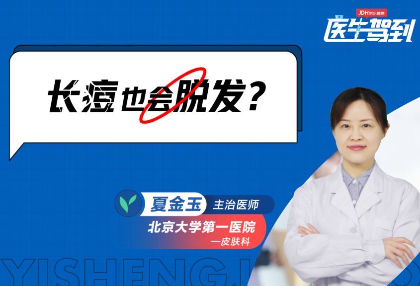 痤疮长在头发里会脱发吗？