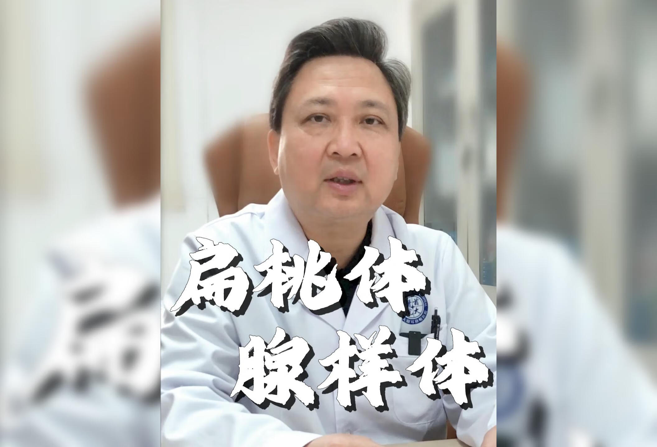 孩子腺样体肥大，扁桃体不大，需要同时切除吗？