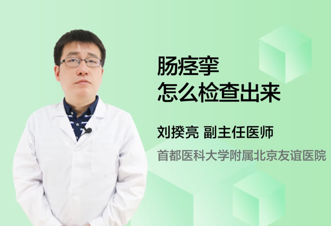 肠痉挛怎么检查出来？