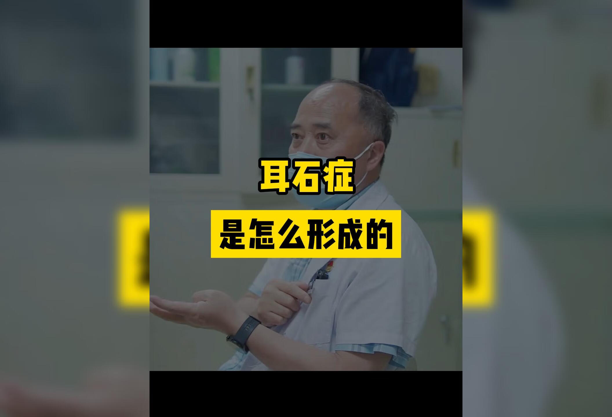 耳石症是什么意思？ 