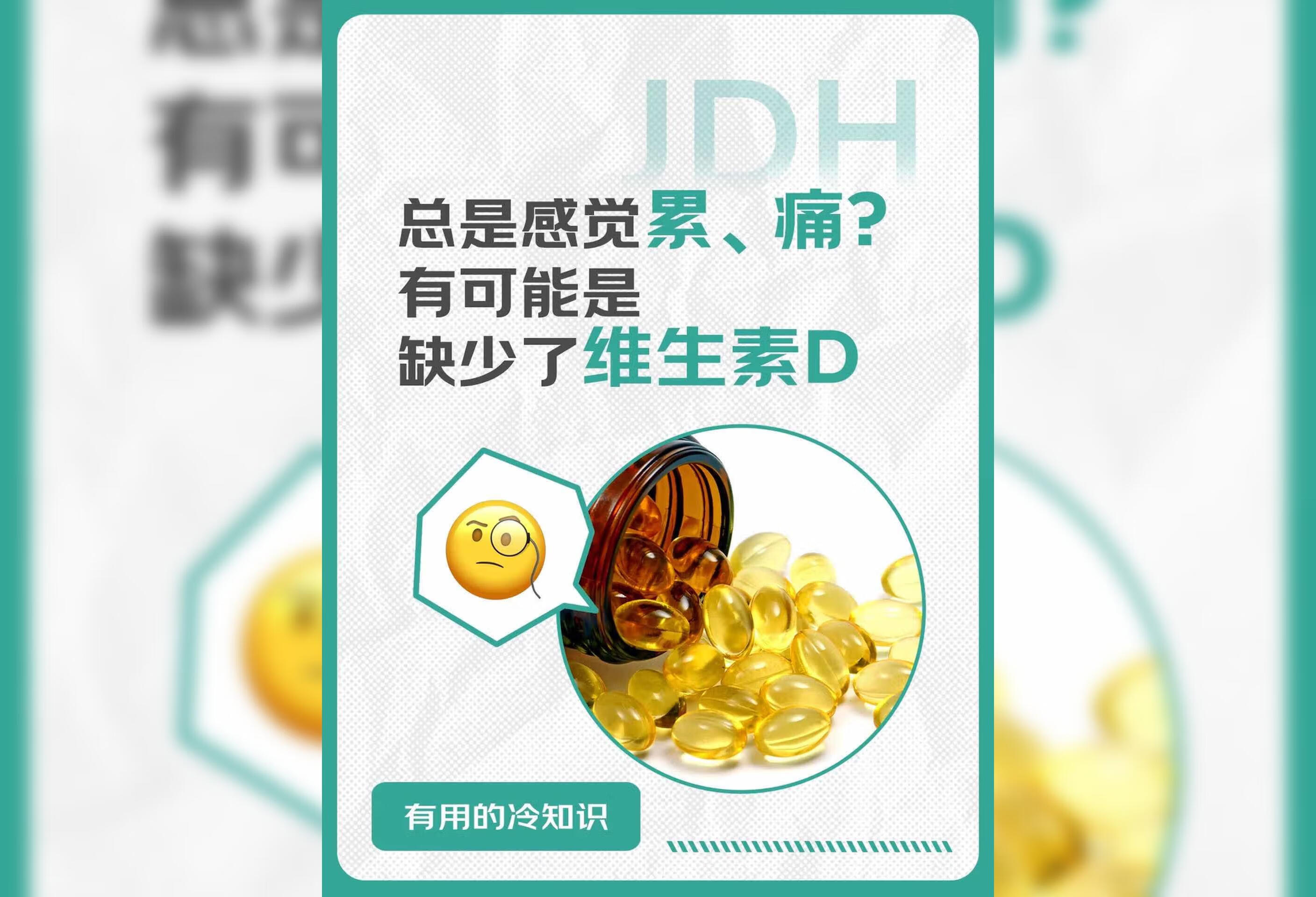 身体疲惫、肌肉疼痛？可能是缺乏维生素D了