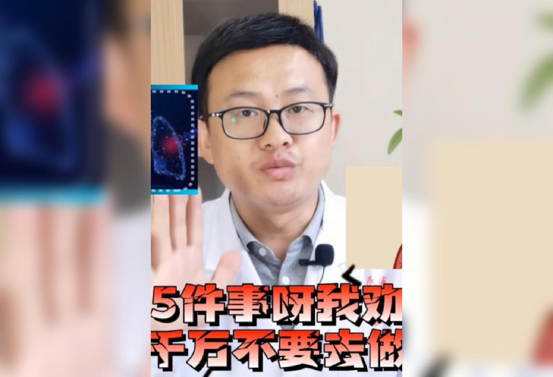 这5件事我劝你千万不要做