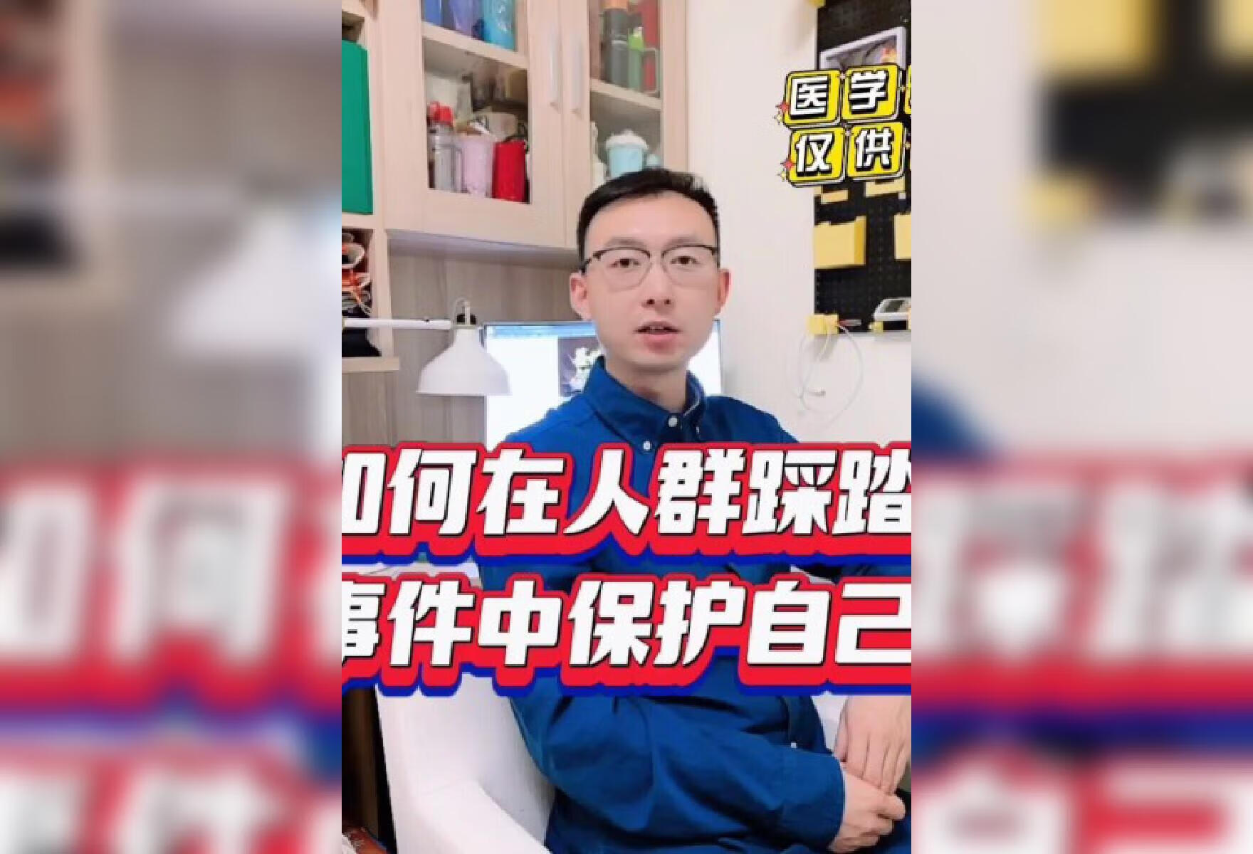 如何在人群CT事件中保护自己？