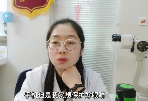 手机控如何有效保护眼睛?