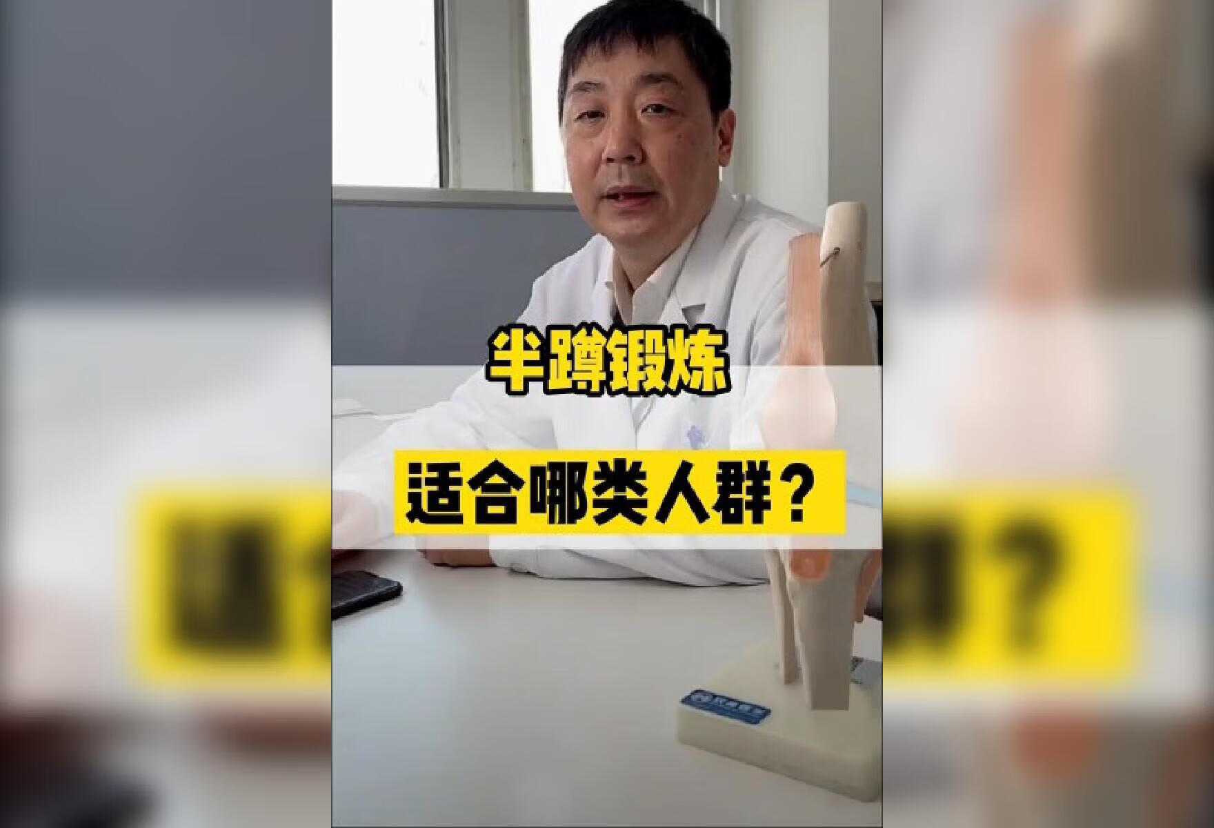 半蹲锻炼适合哪类人群？