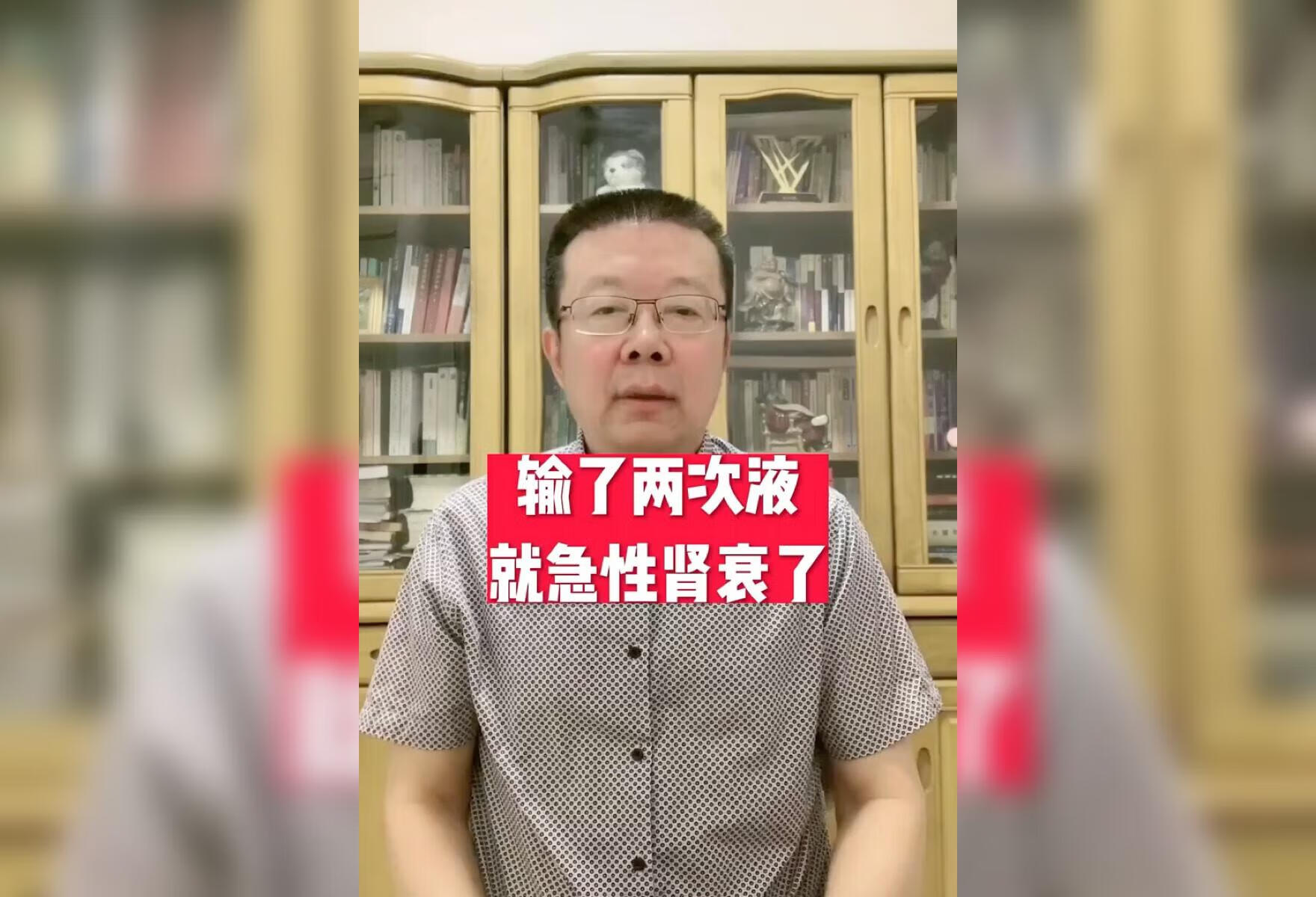 患者输了两次液就急性肾衰了是怎么回事？