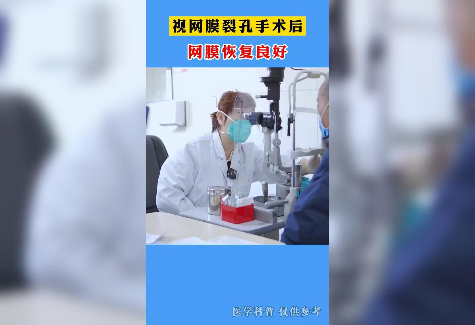 视网膜裂孔医学科普玻切