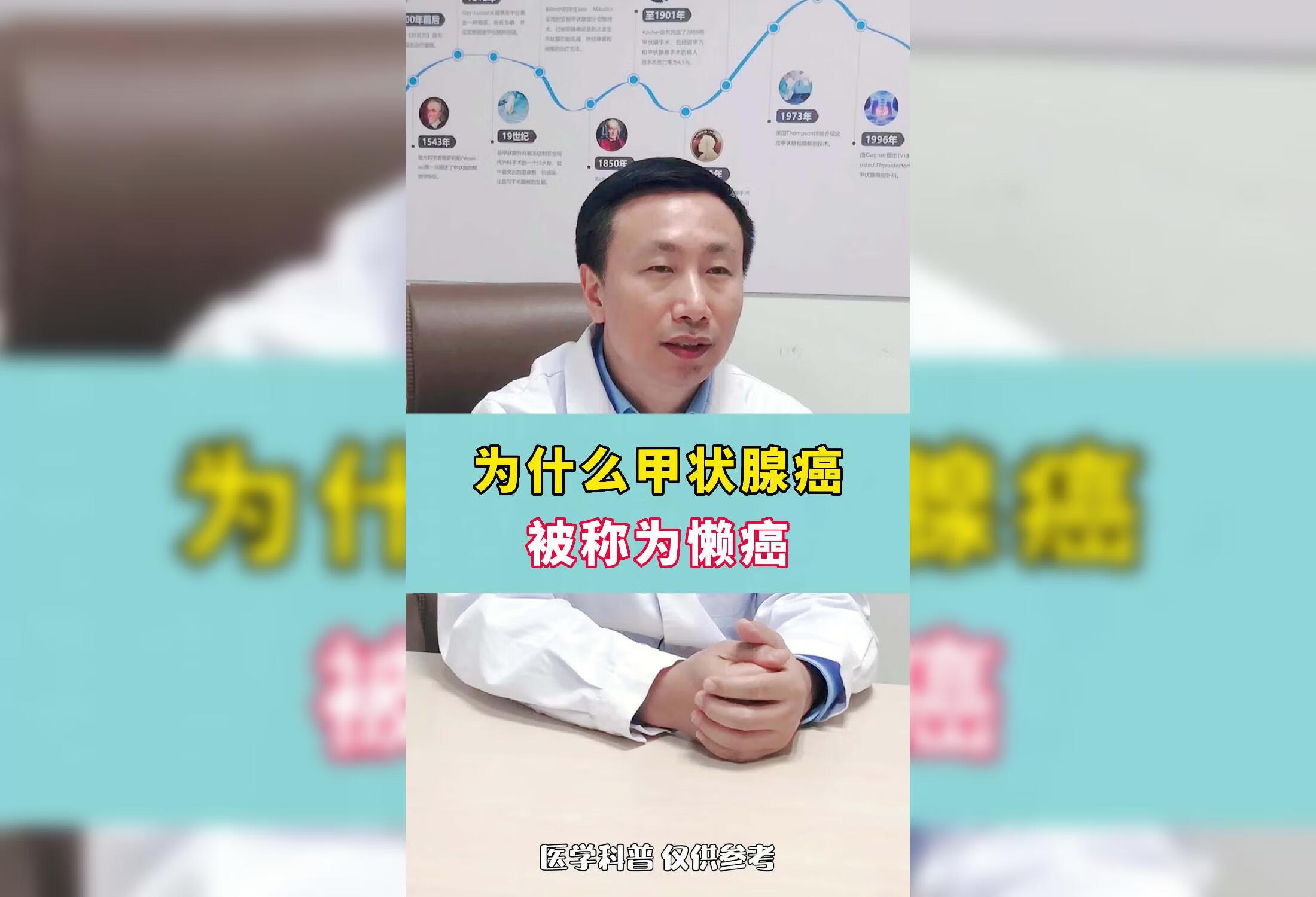 为什么甲状腺癌被称为懒癌？