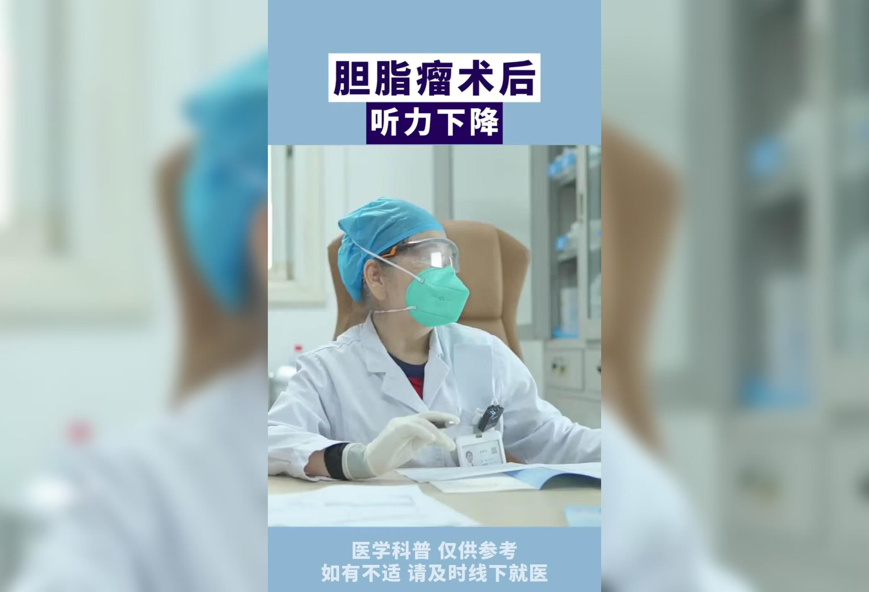 胆脂瘤术后，听力下降怎么办？