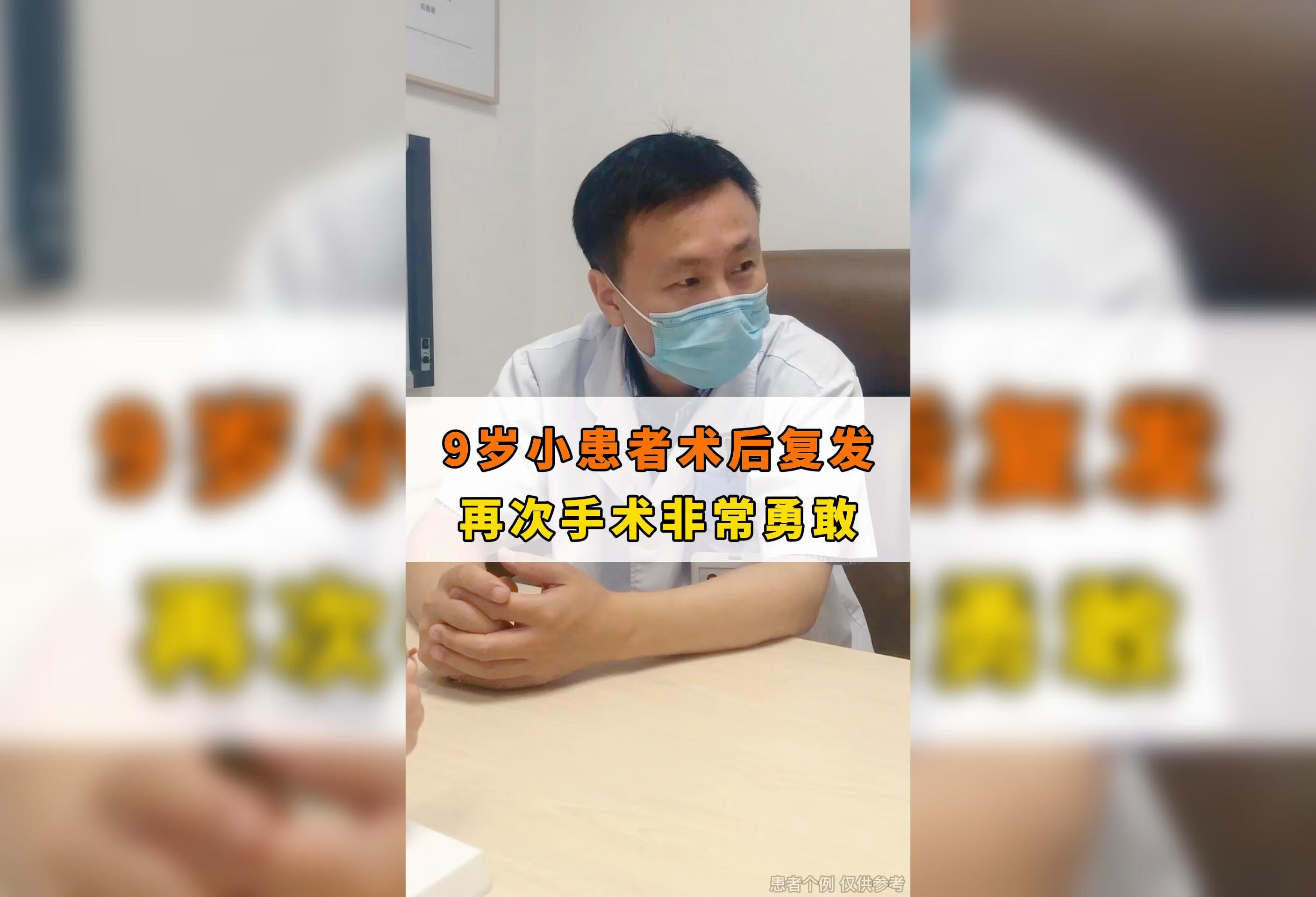 门诊日常--9岁甲状腺小患者术后复发