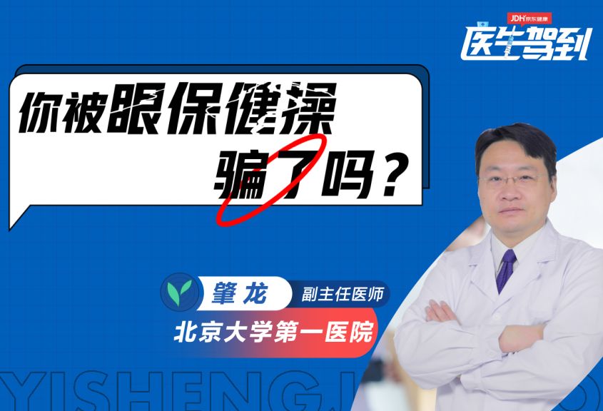 你被眼保健操骗了吗？