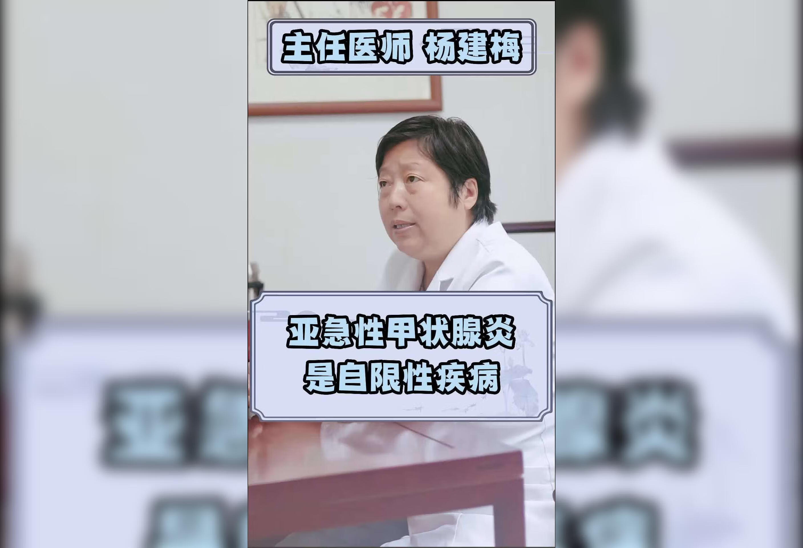 亚急性甲状腺炎是自限性疾病？