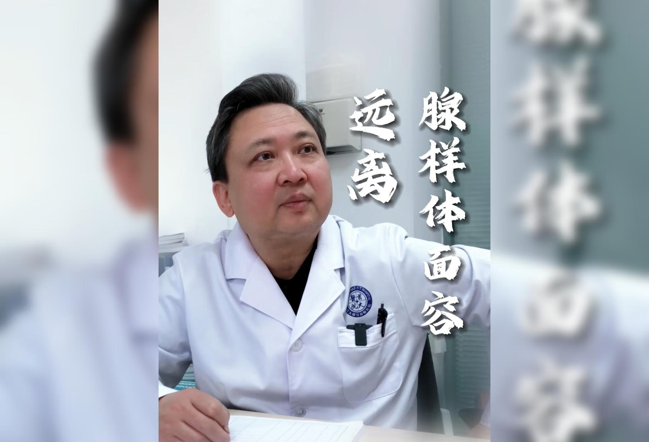 引起腺样体面容的常见原因