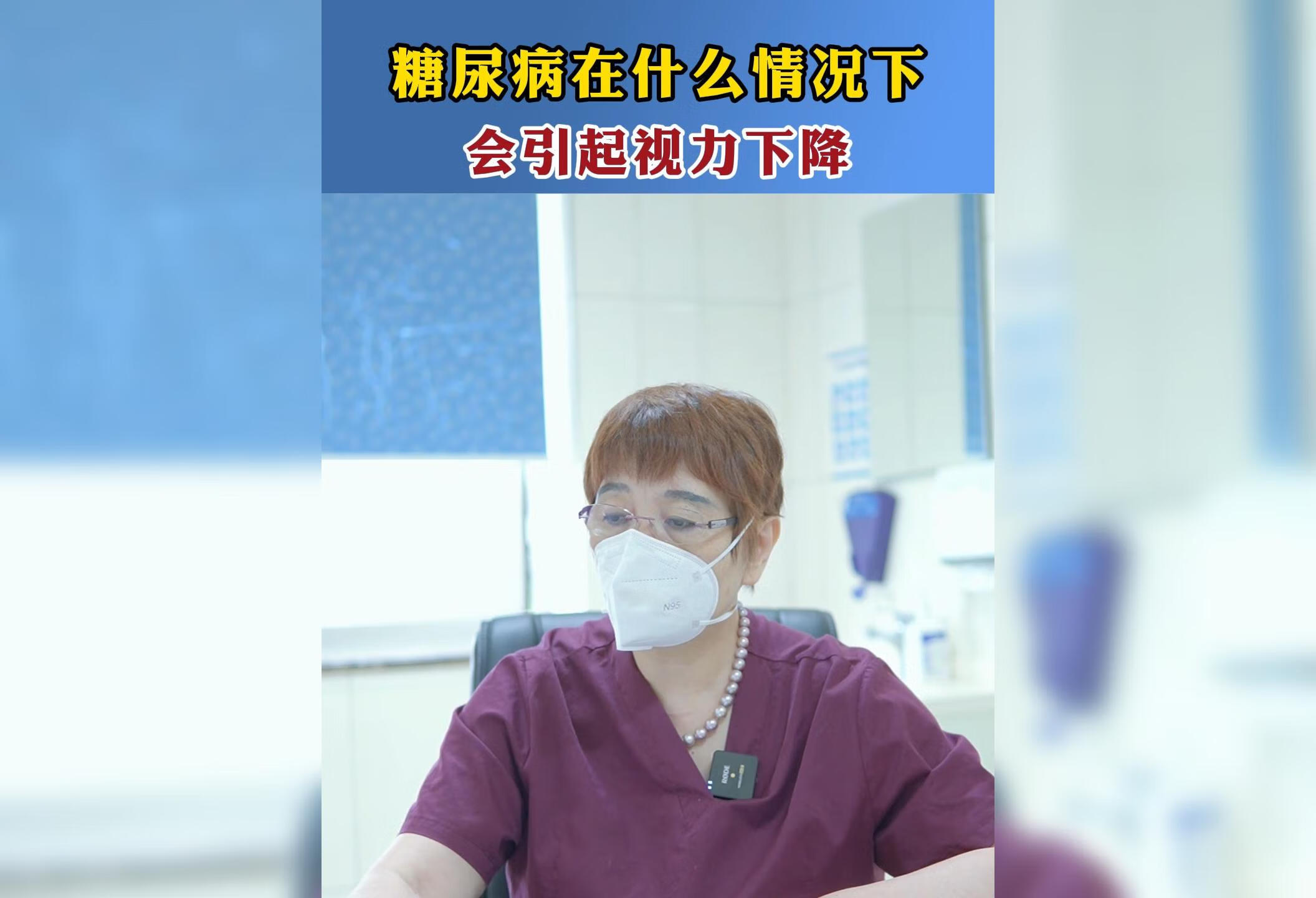 糖尿病在什么情况下，会引起视力下降