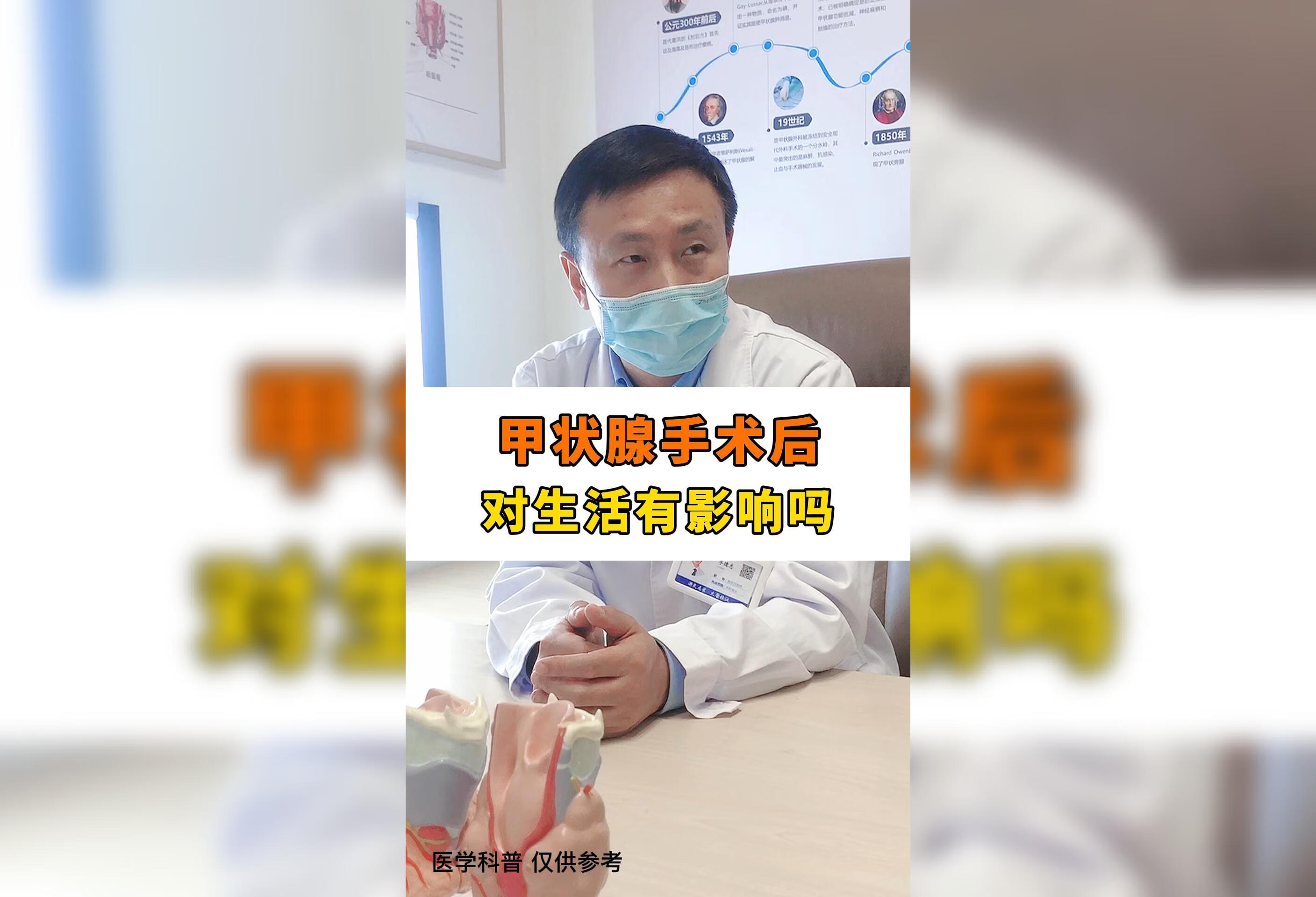 甲状腺术后对以后的生活有什么影响吗？