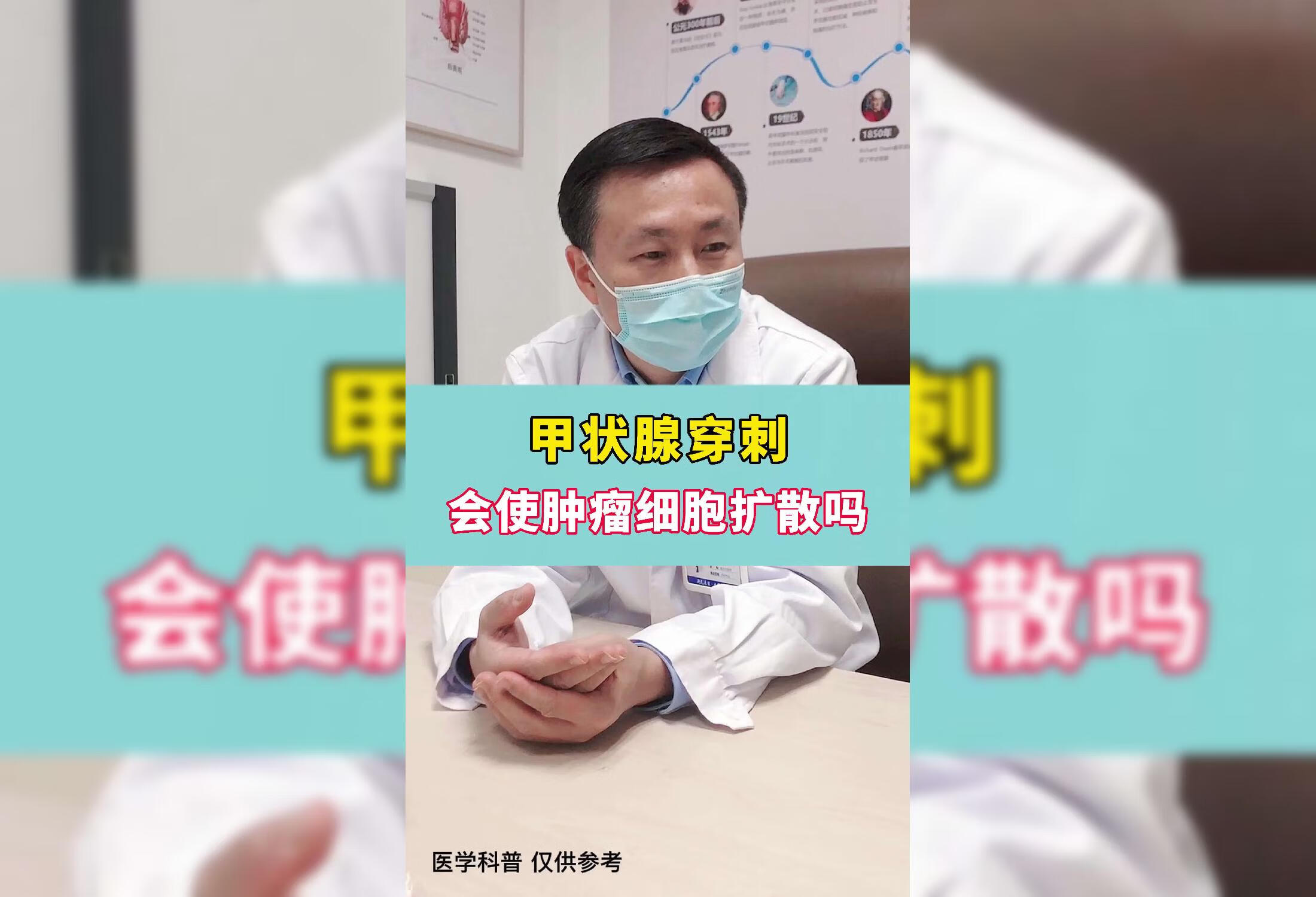 甲状腺穿刺会造成肿瘤细胞扩散吗？