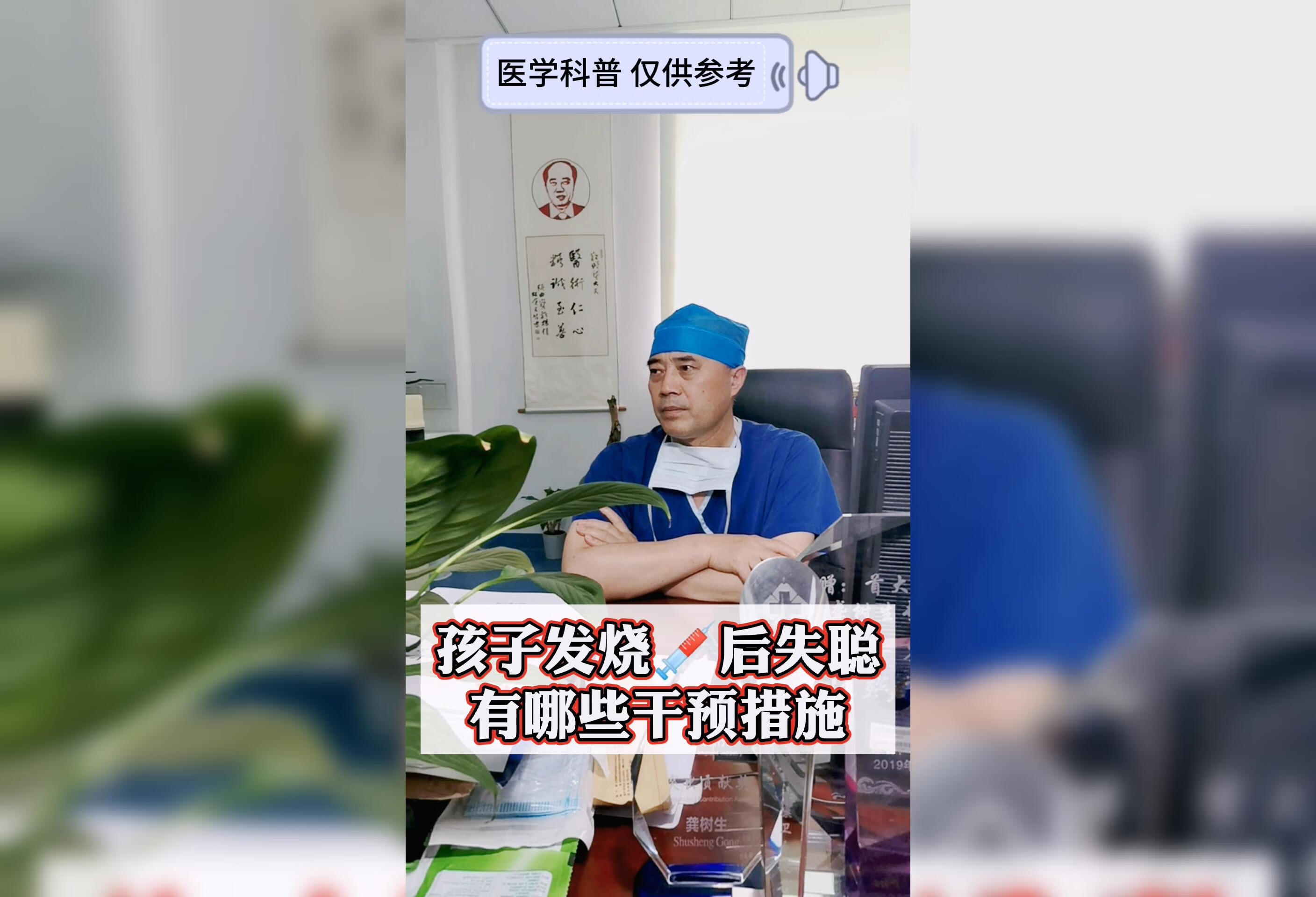 孩子发烧打针后失聪有哪些干预措施？