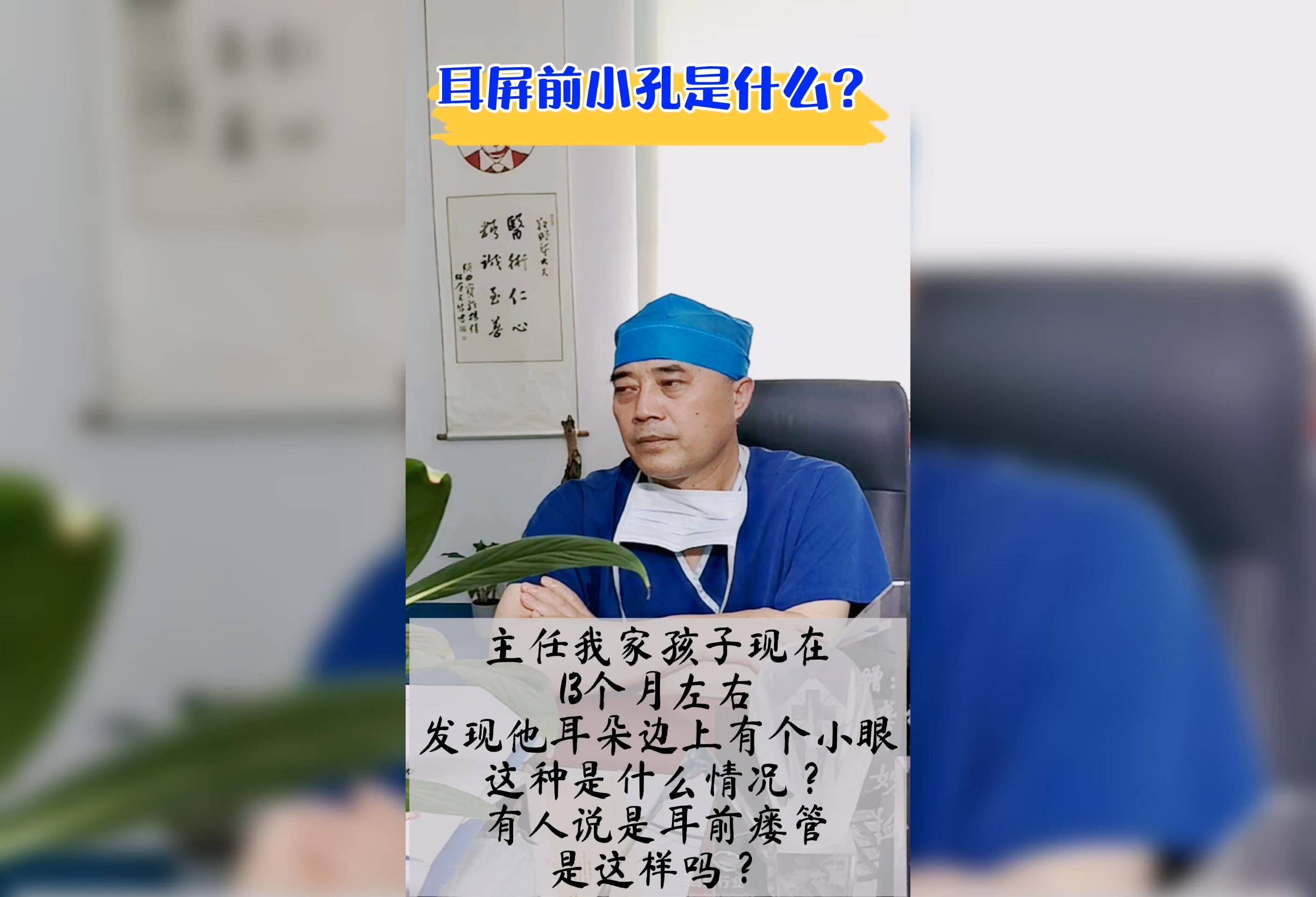 耳屏前的小孔是什么？