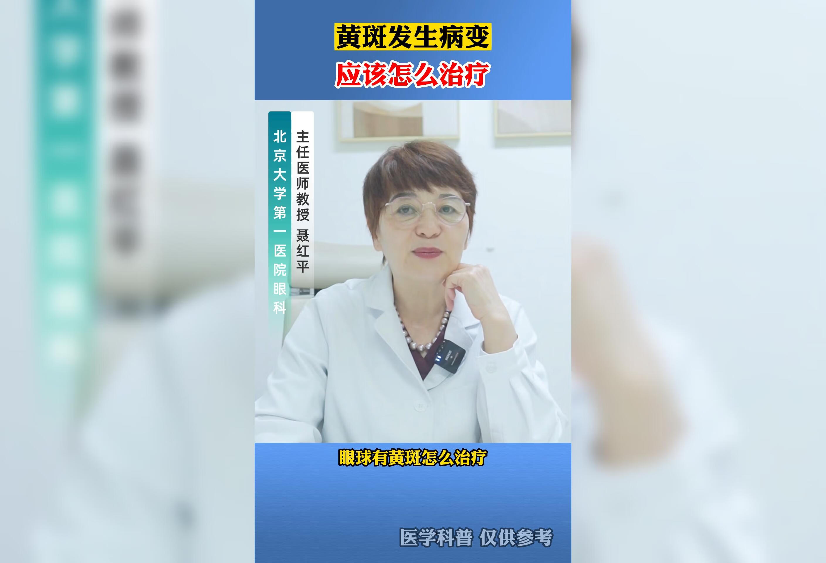 黄斑发生病变应该怎么治疗？