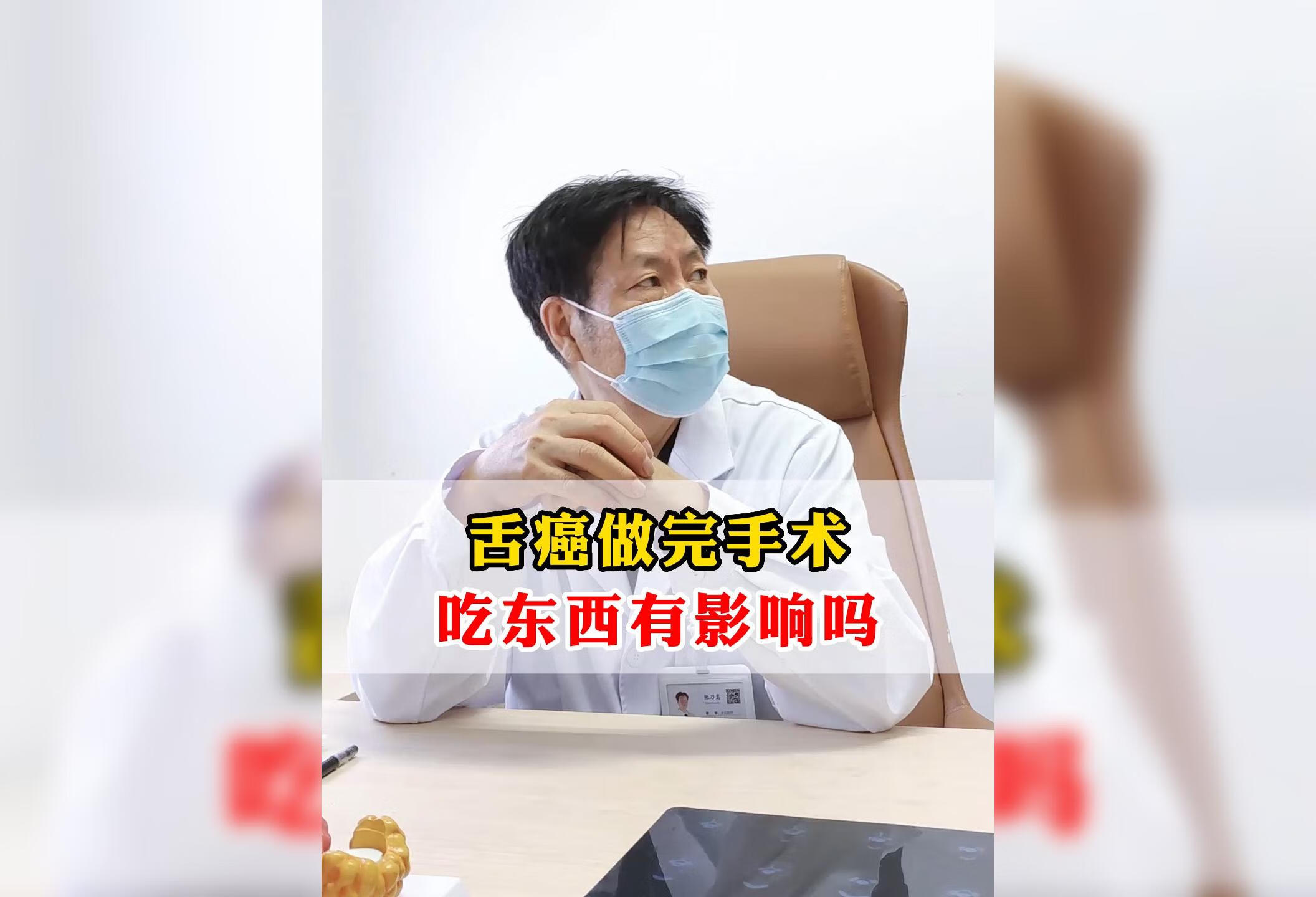 舌癌做完手术会影响吃东西吗？