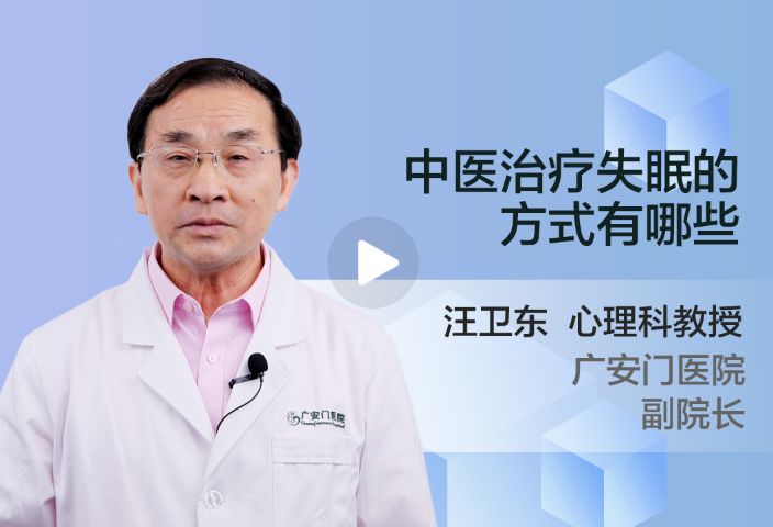 哪些中医手段可以治疗失眠？