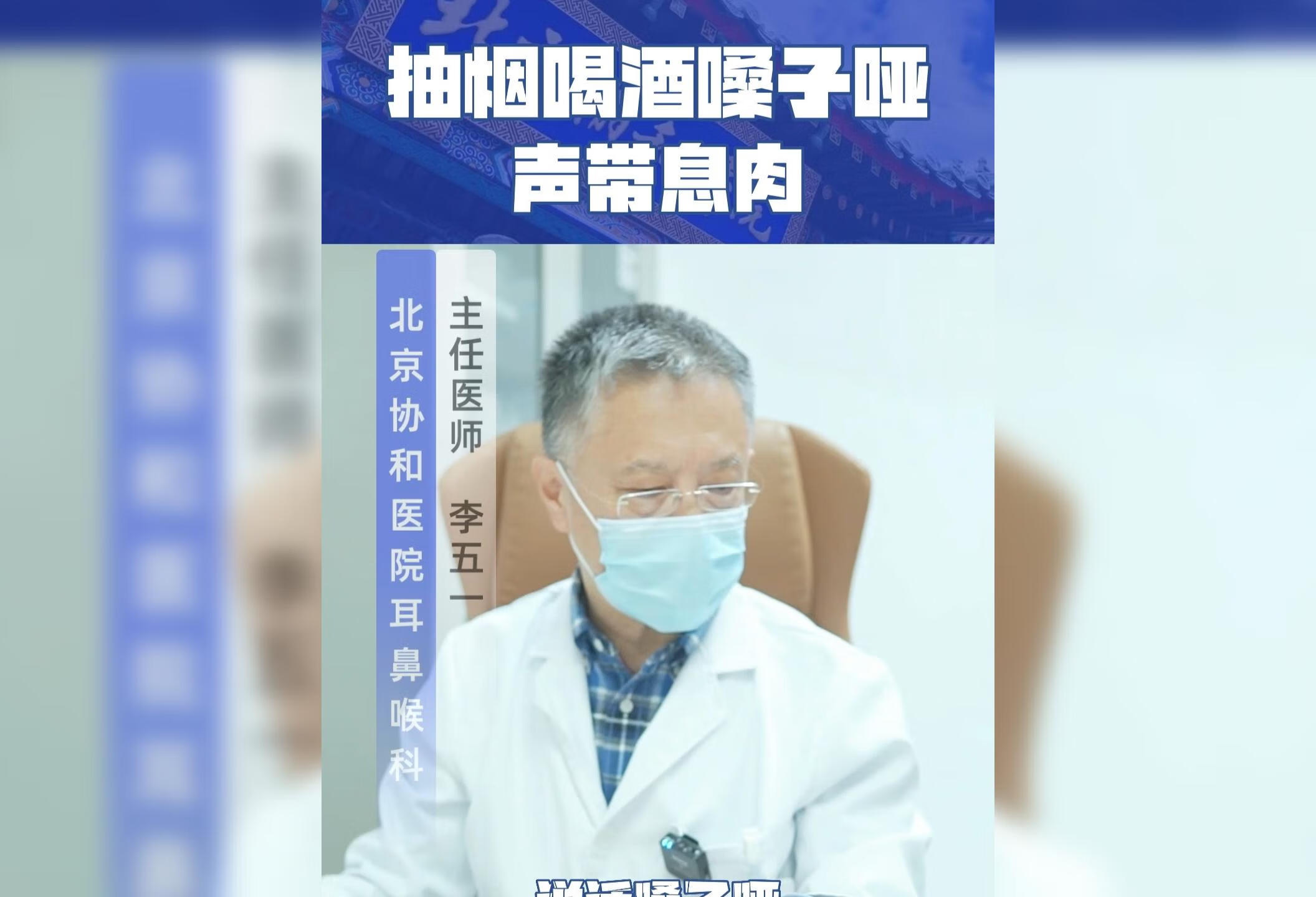 抽烟喝酒嗓子哑可能是有声带息肉