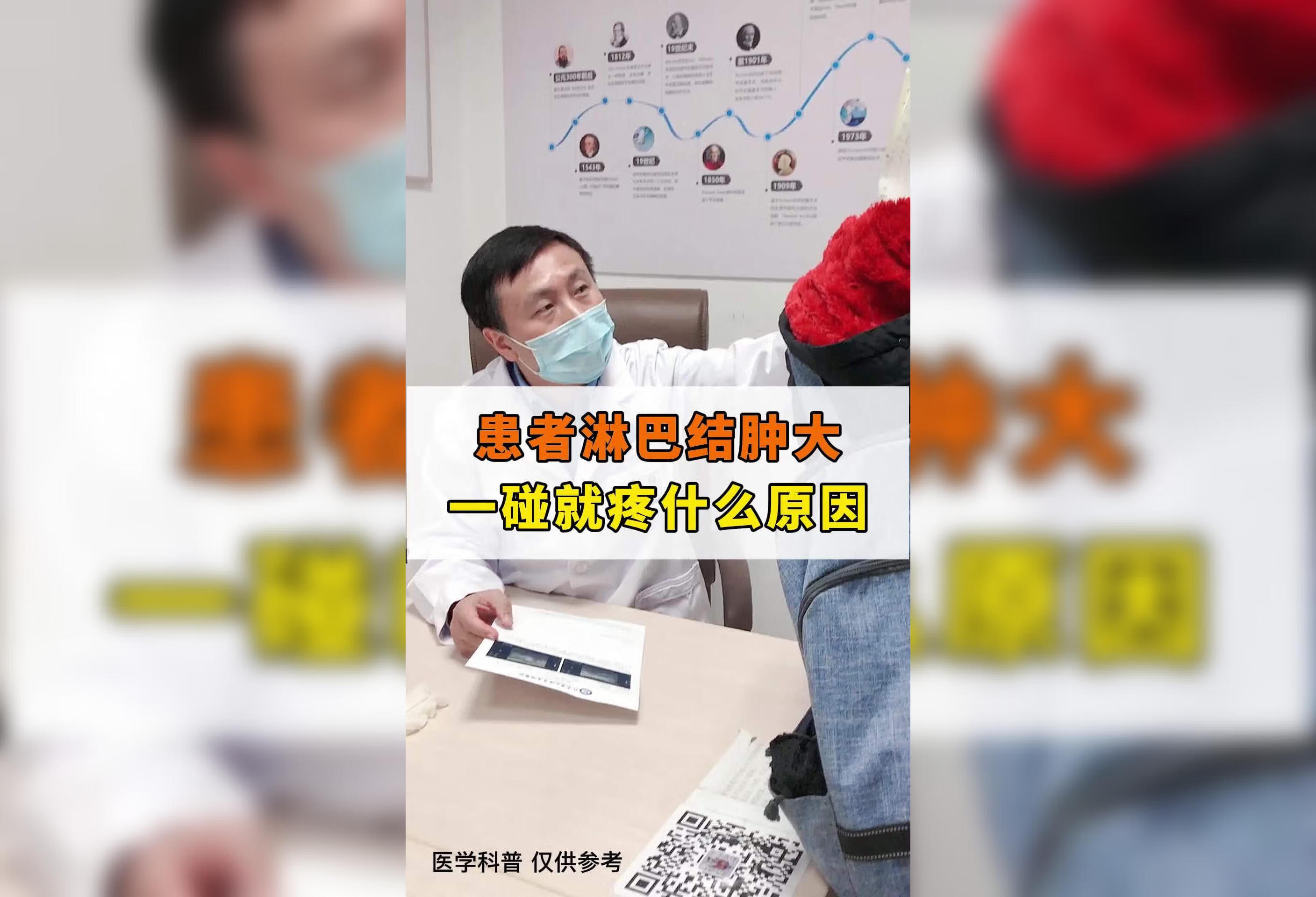 患者颈部淋巴结肿大一碰就疼，是什么原因