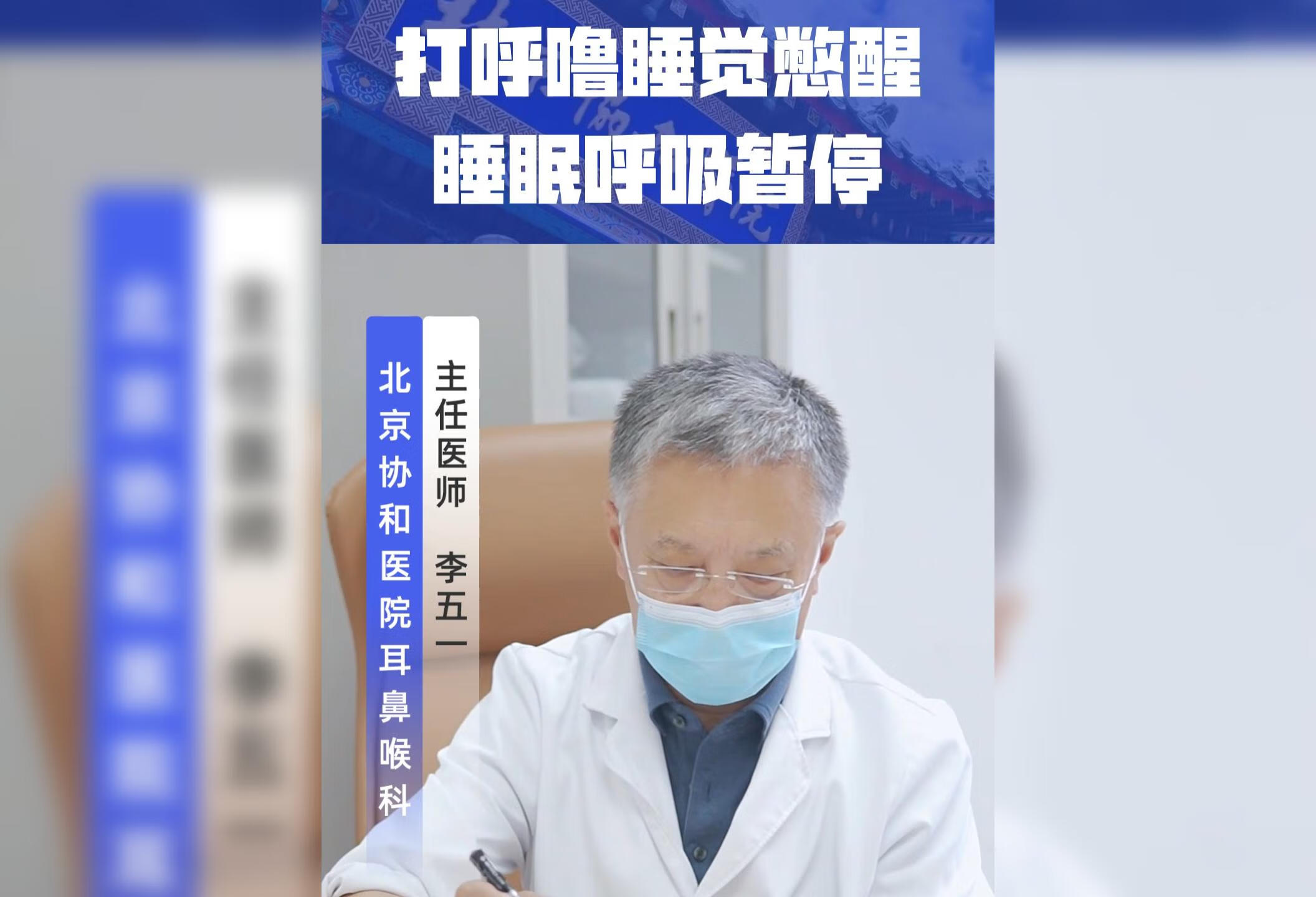 打呼噜憋醒可能是睡眠呼吸暂停综合征