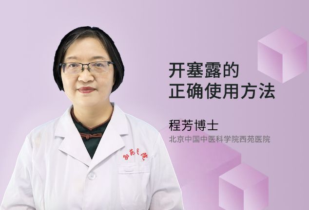 开塞露的正确使用方法是什么？