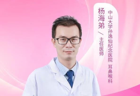 分泌性中耳炎如何治疗？