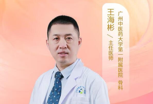 腰椎问题如何处理？