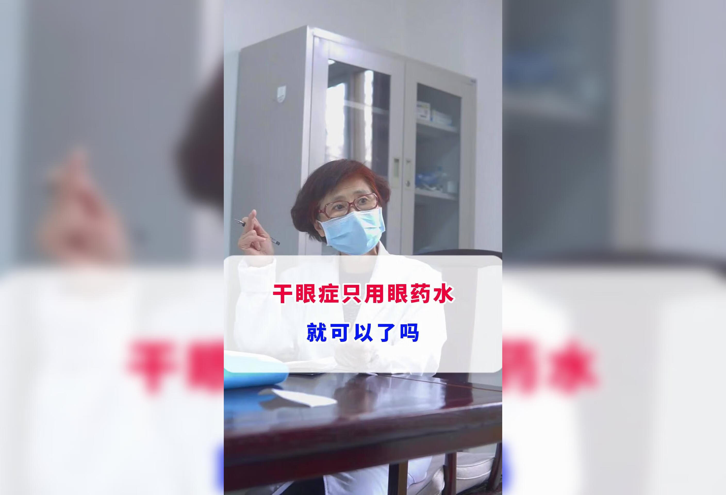 干眼症只用眼药水就可以了吗？