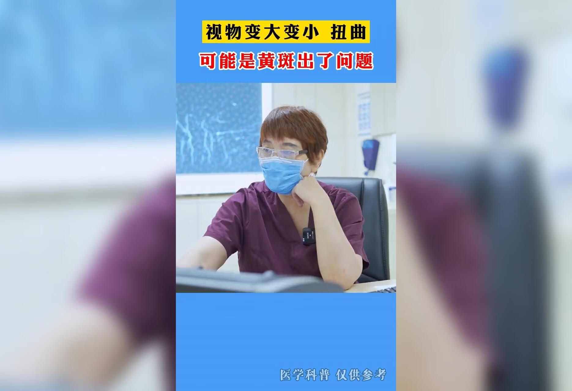  斜视和黄斑病变的医学科普 