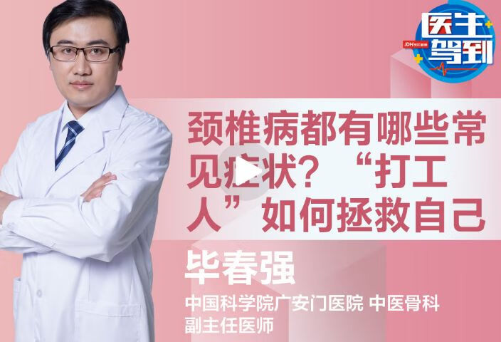 打工人如何拯救自己的颈椎？