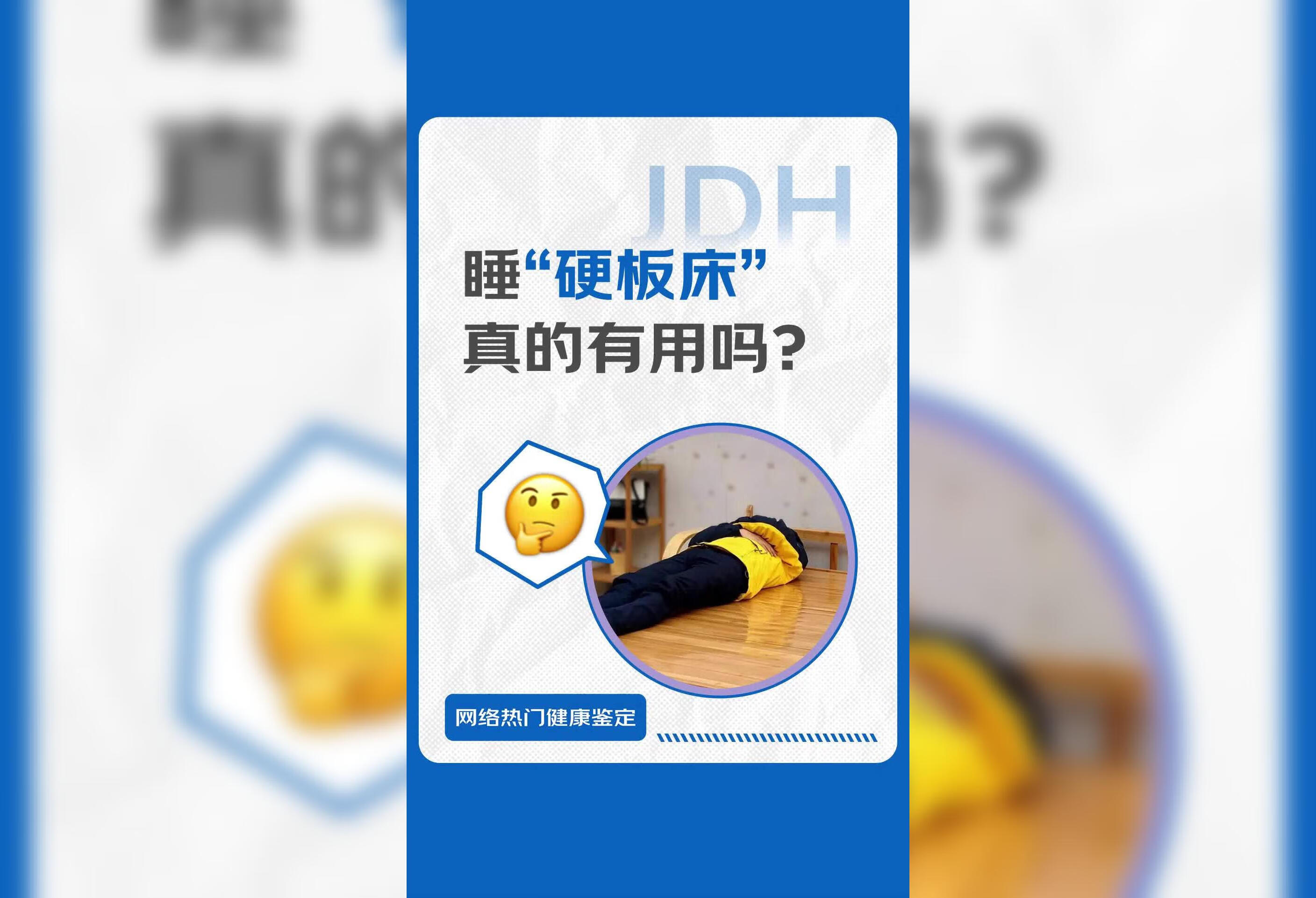 睡硬板床真的对腰椎好吗？还真不是