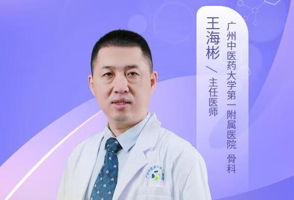 胸椎间盘突出及腰椎间盘膨出退变怎办？