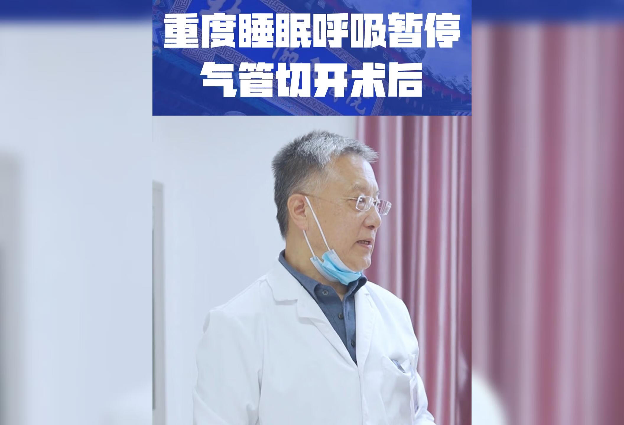 重度睡眠呼吸暂停综合征术后恢复情况