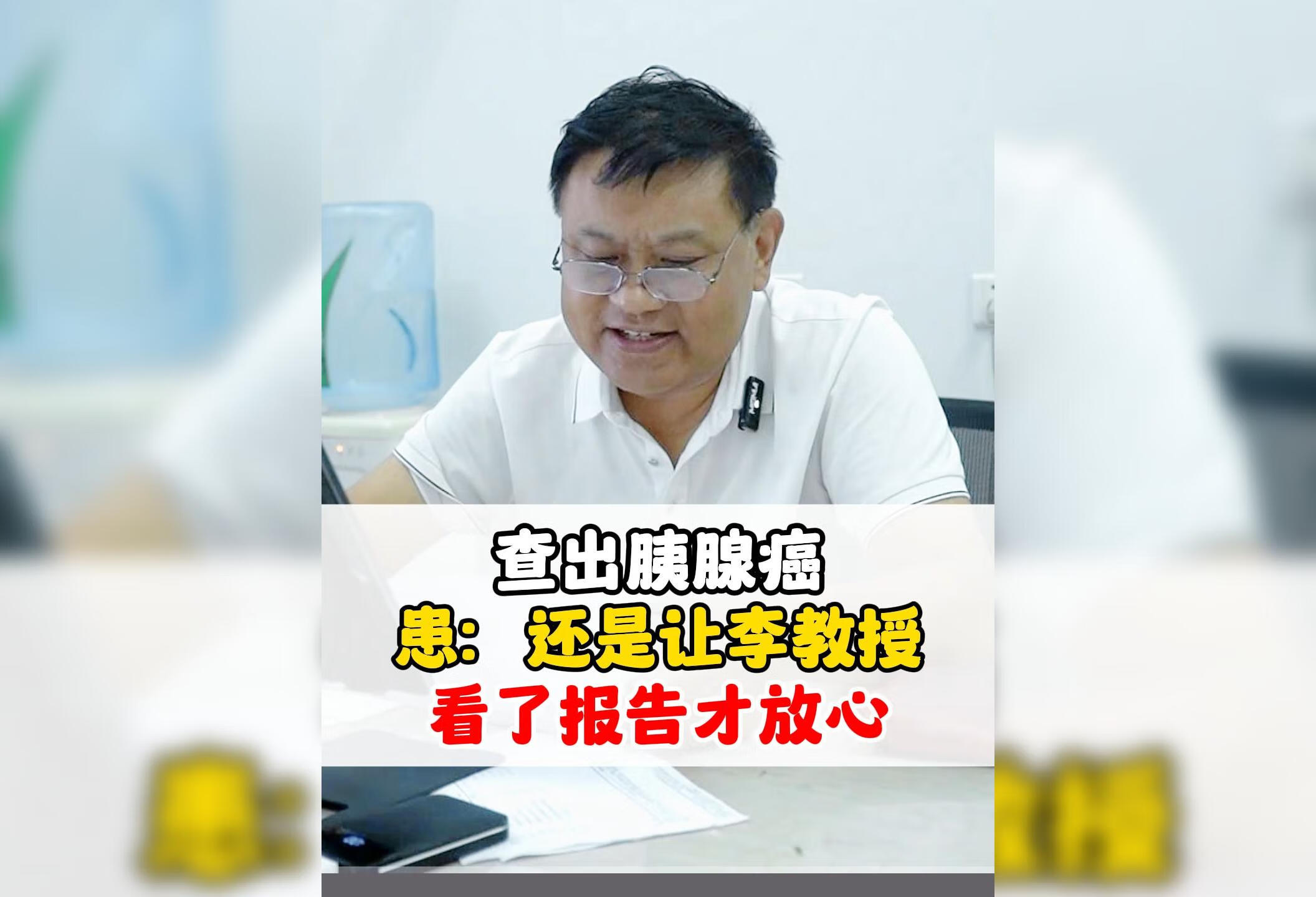 胰腺癌报告怎么看？