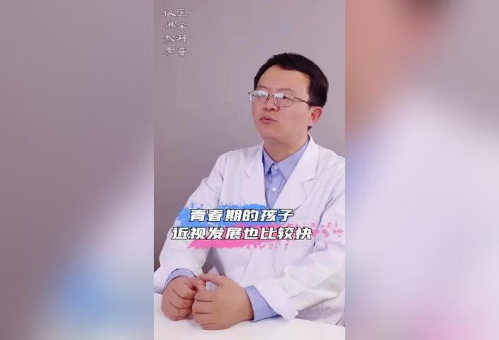 青春期的孩子近视发展比较快