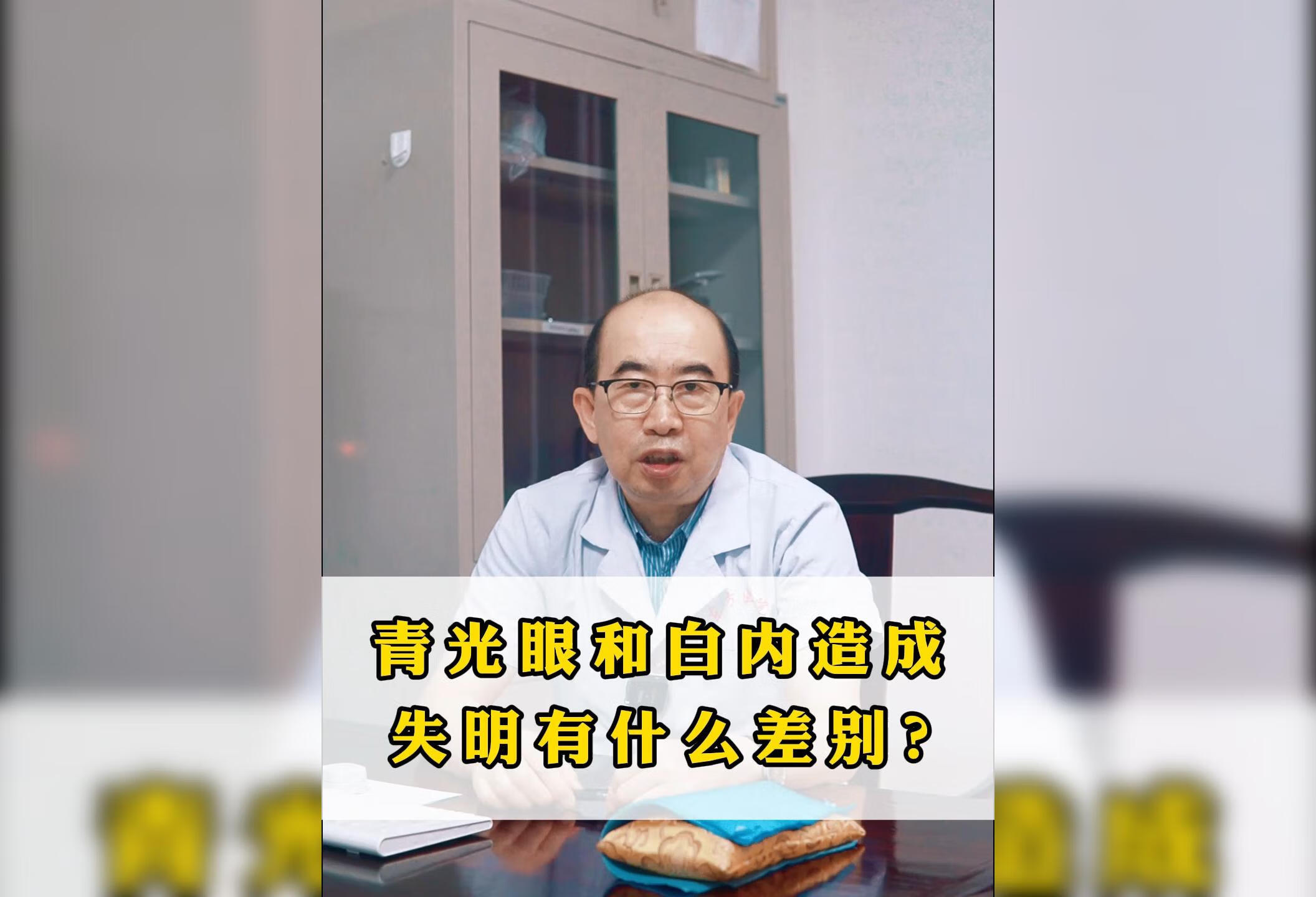 青光眼和白内障两者有什么差别？