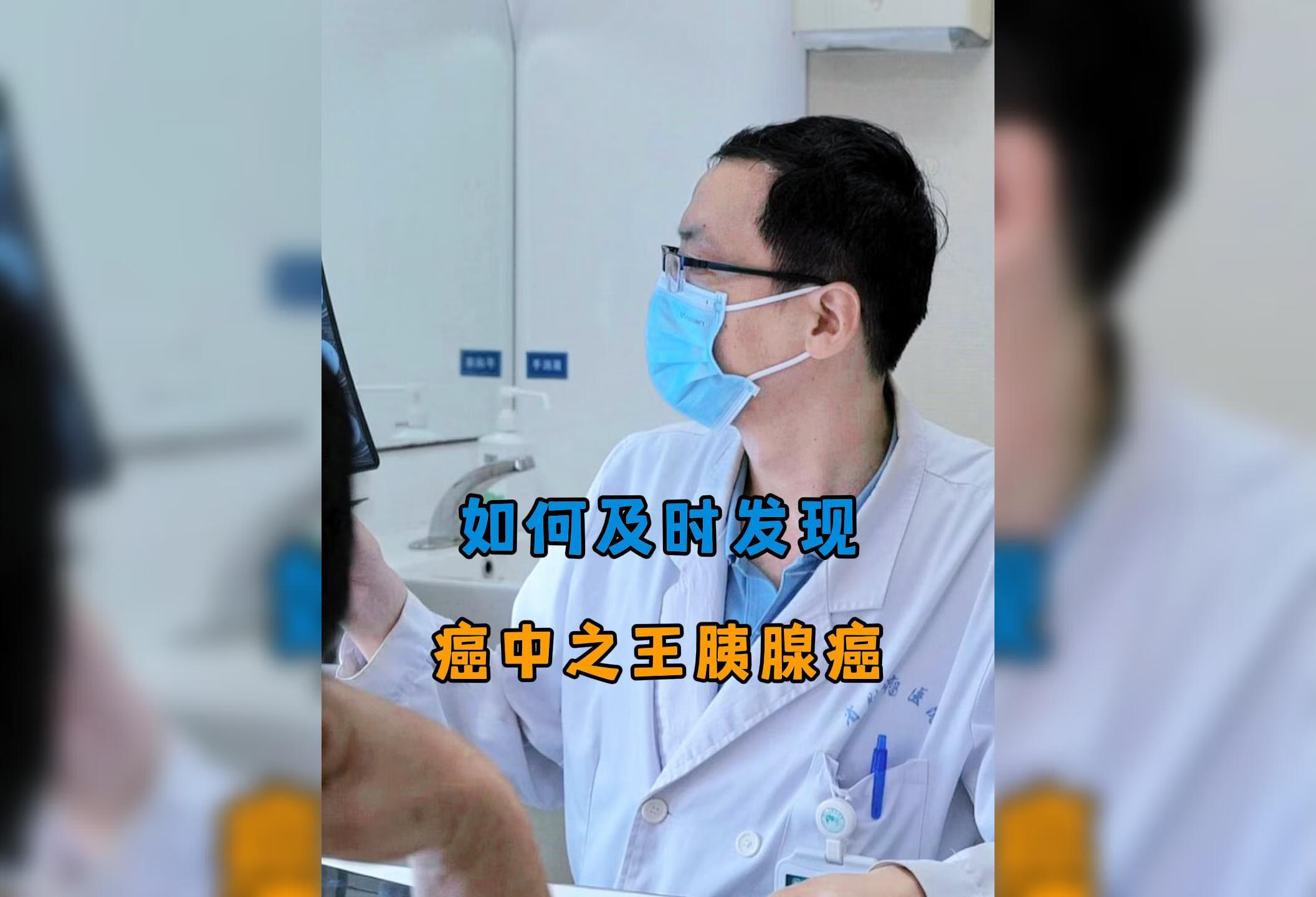 如何及时发现，癌中之王胰腺癌？